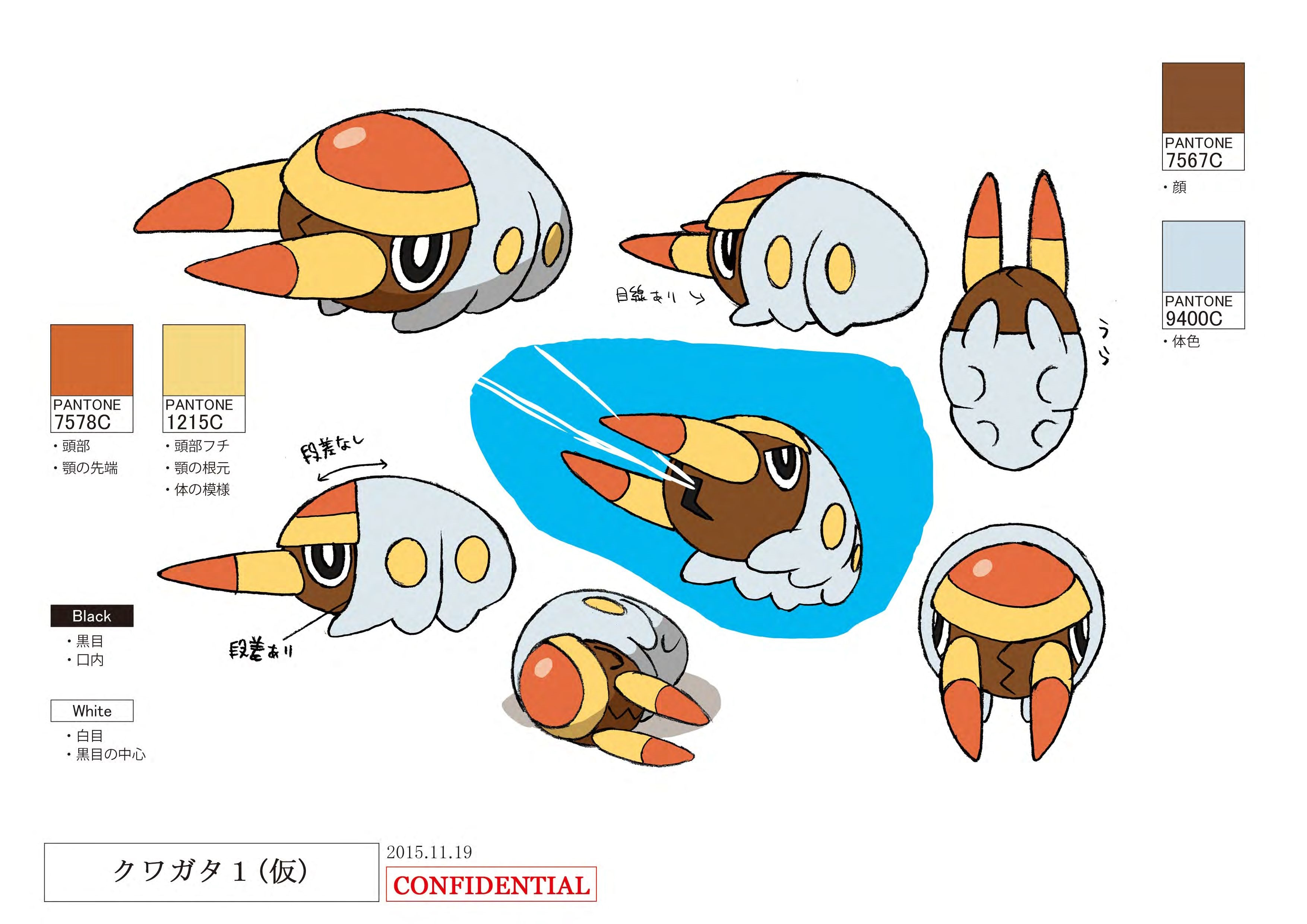 PokeSM_ConceptArt_アゴジムシ_パントーン色指定.jpg