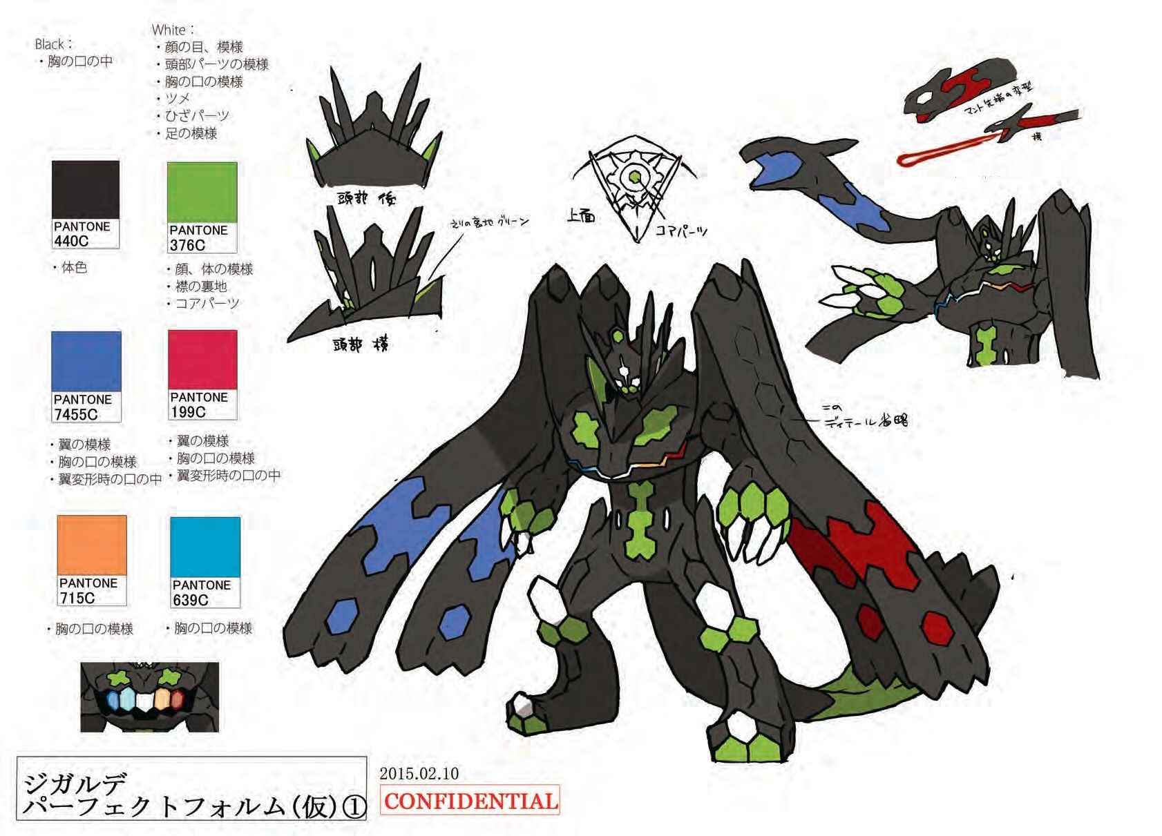 PokeSM_ConceptArt_ジガルデ(パーフェクトフォルム)_パントーン色指定.jpg PokeSM_ConceptArt_ジガルデ(パーフェクトフォルム)_パントーン色指定.jpg