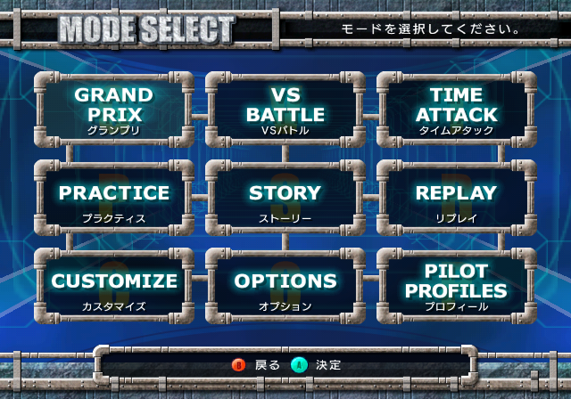 FZGX-GFZJ01-ModeSelectScreen.png
