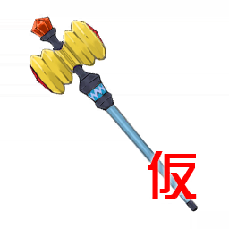 Weapon104.png Weapon104.png