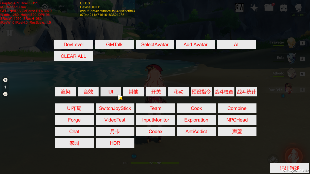 GenshinImpact-1.5Dev-GM-3.png