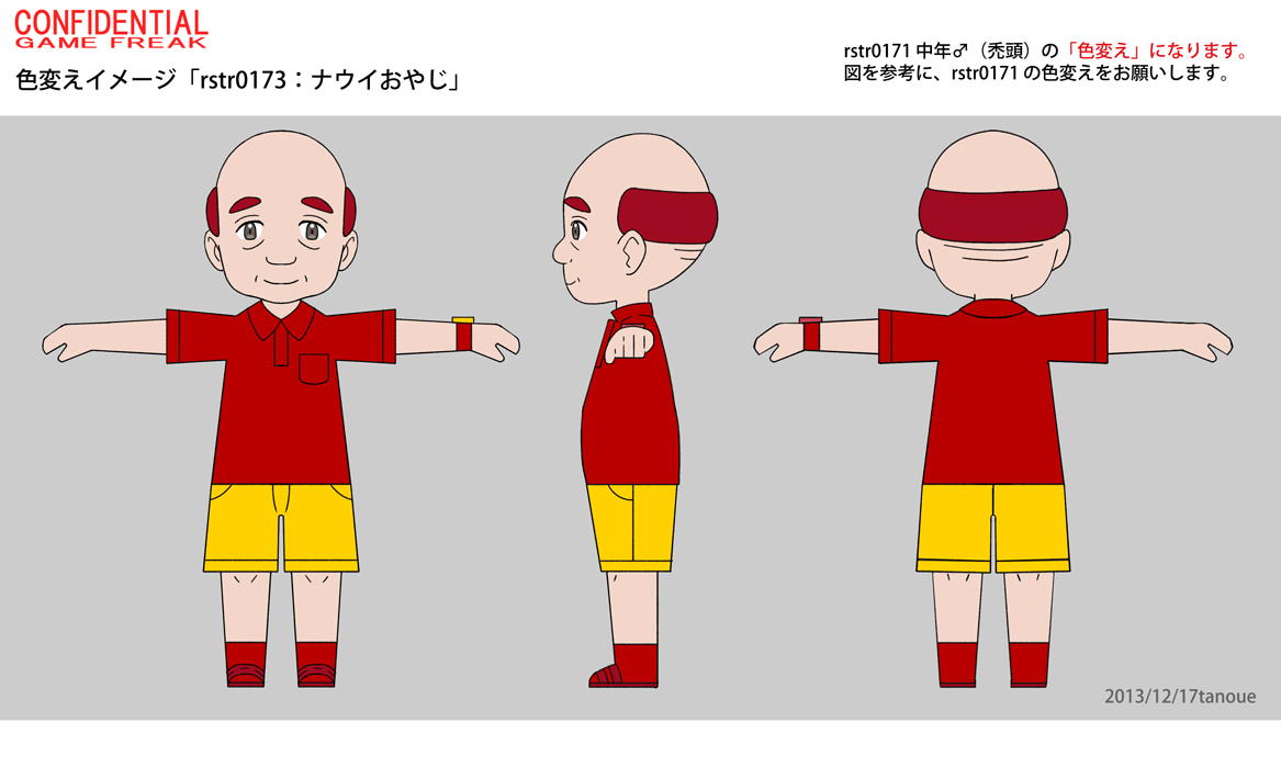 PokeORAS_ConceptArt_ナウいおやじ.jpg