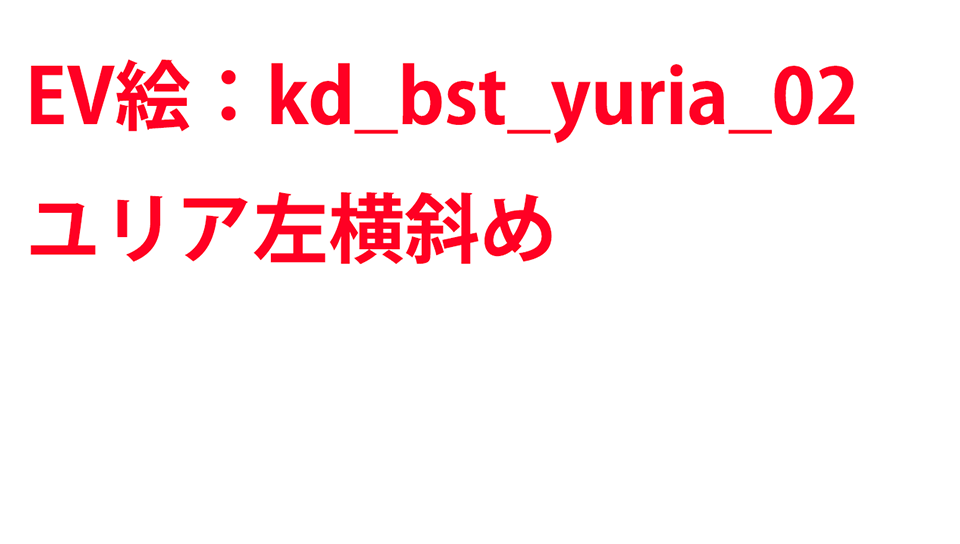 KadenzFermata-kd_bst_yuria_02a.png KadenzFermata-kd_bst_yuria_02a.png