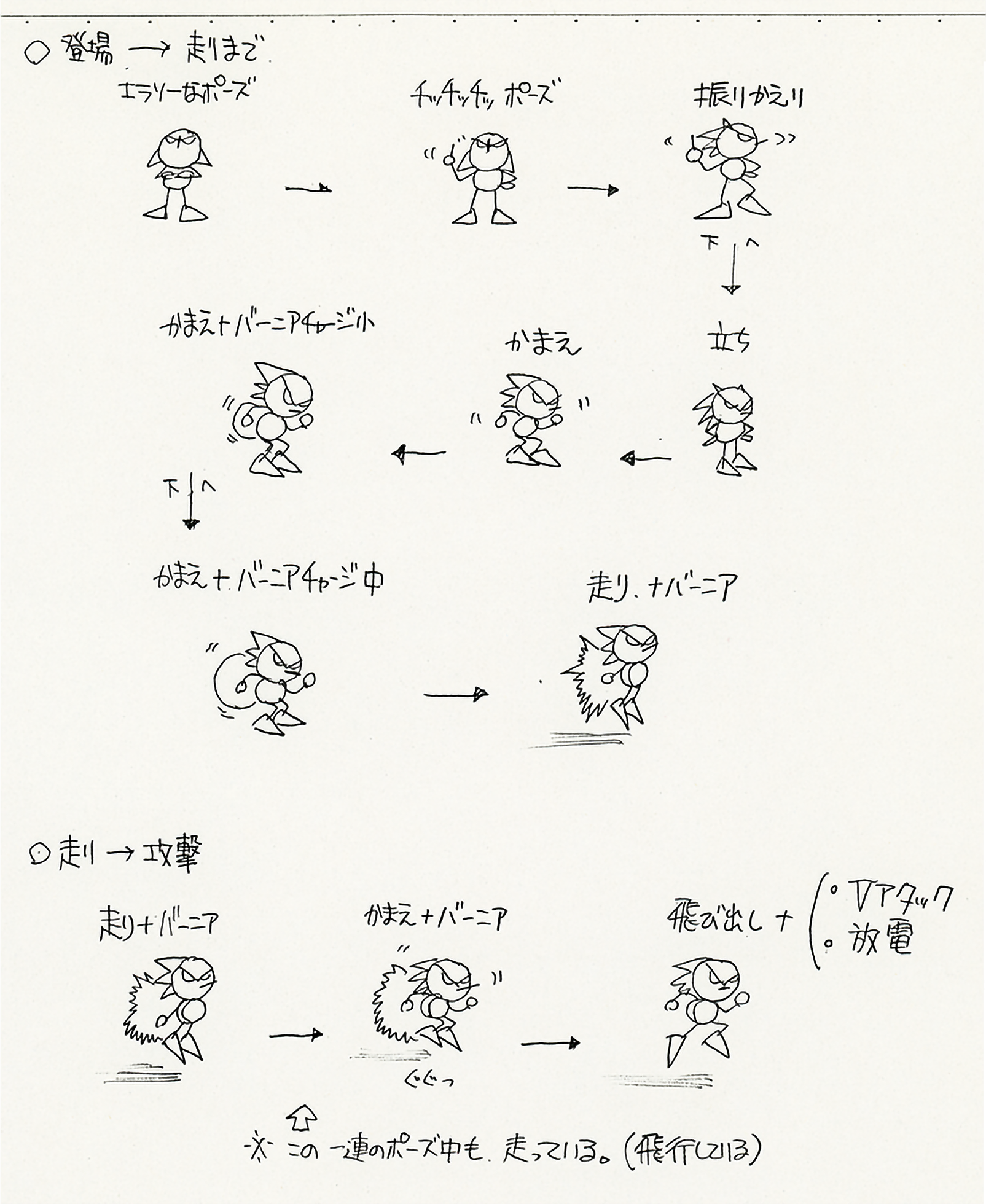 SonicCD_MechaSonicConceptArt2.png
