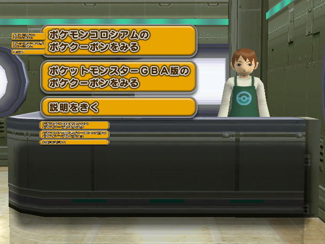Pokemon_Colosseum_Europe_bonus_disc_menu_1.png Pokemon_Colosseum_Europe_bonus_disc_menu_1.png