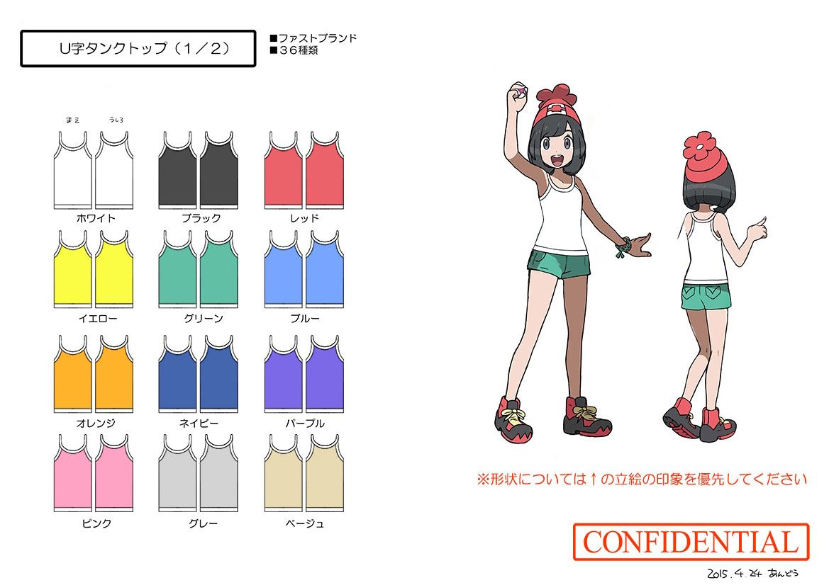 PokeSM_ConceptArt_nijiタンクトップ1.jpg PokeSM_ConceptArt_nijiタンクトップ1.jpg