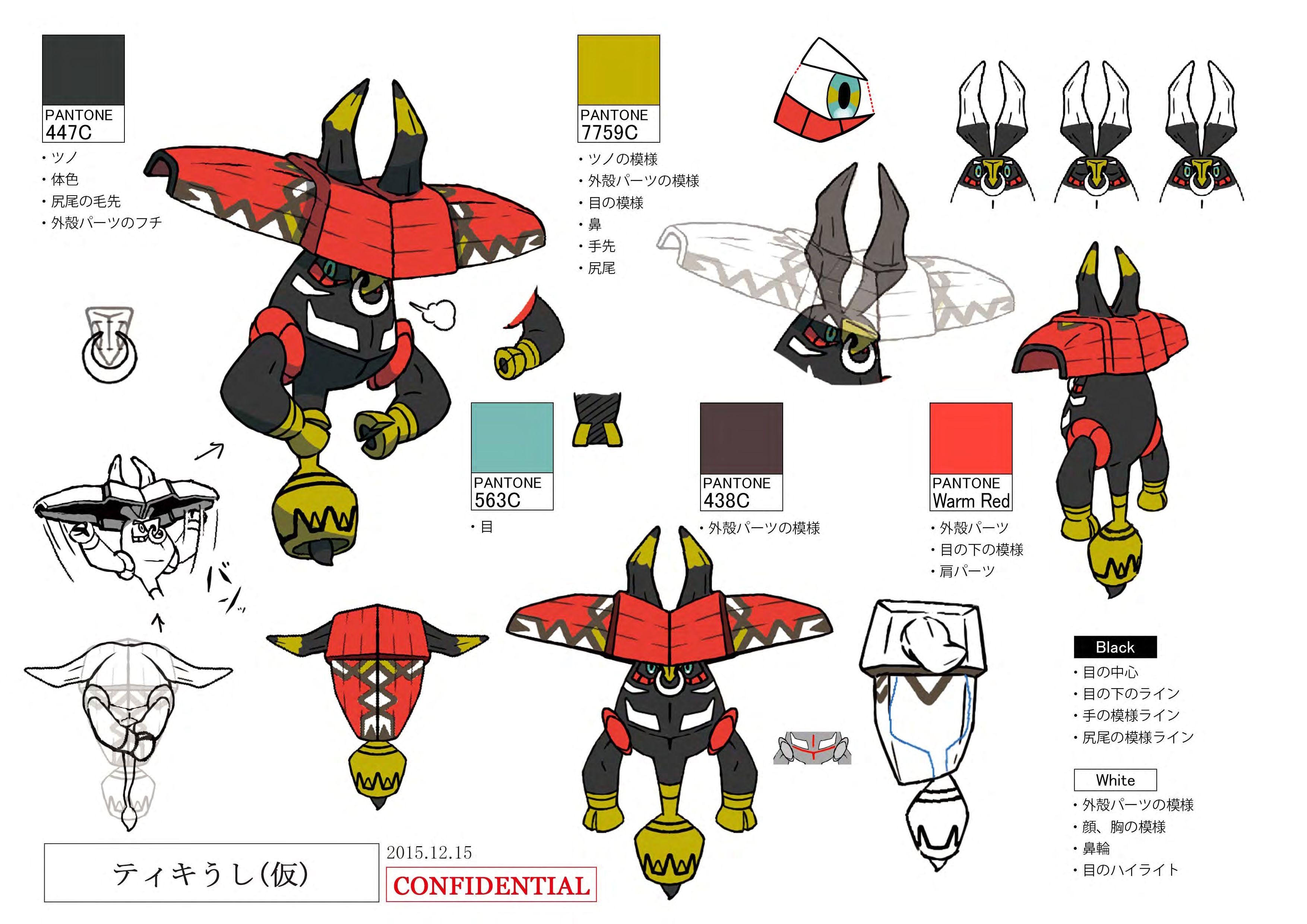 PokeSM_ConceptArt_カプ・ブルル_パントーン色指定.jpg