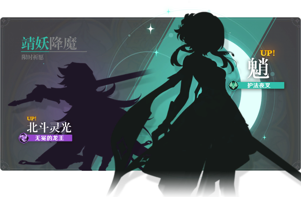 GenshinImpact-CB1.1-UI_GachaShowPanel_A003.png