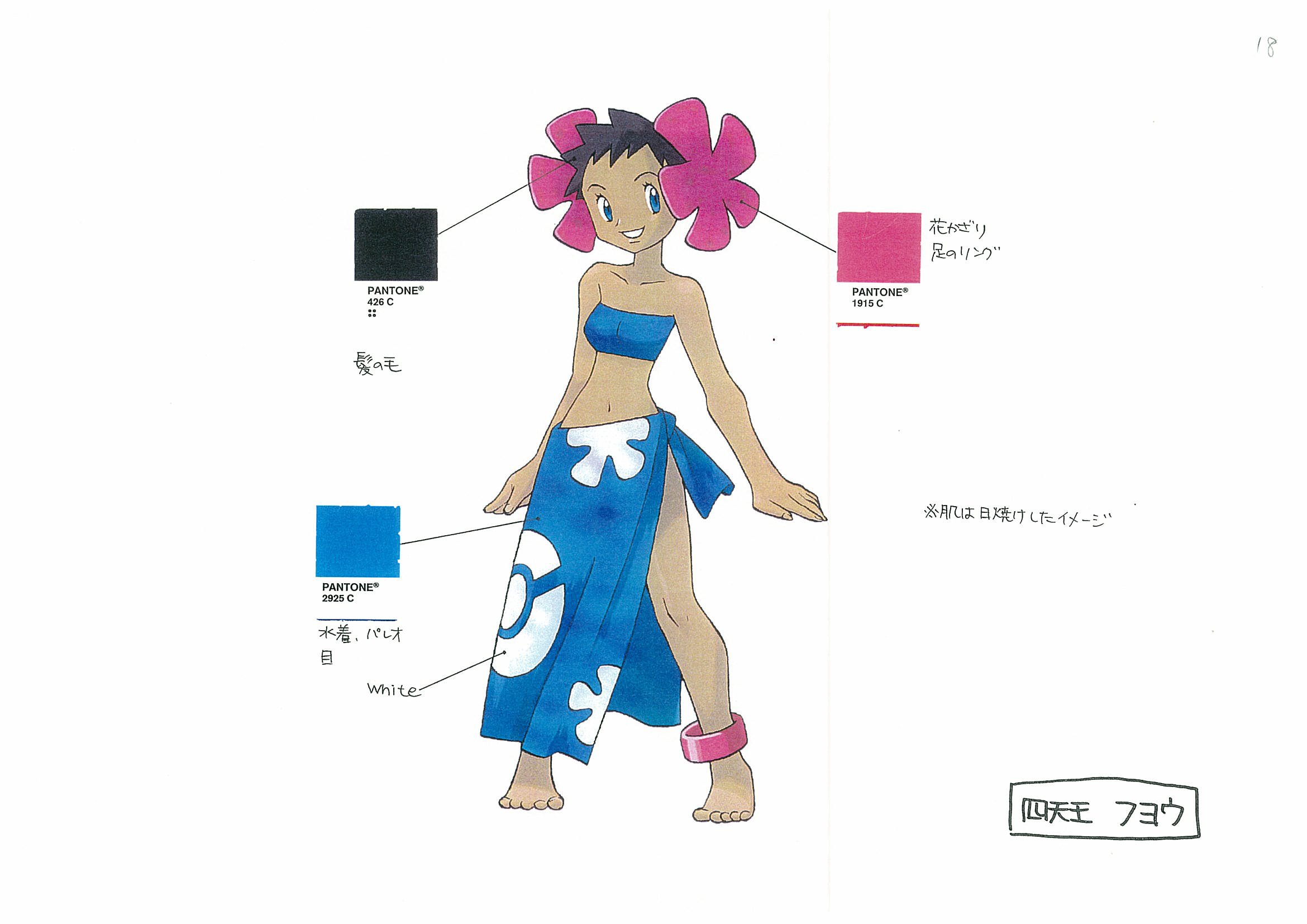 Phoebe_rs_pantone_sheet.png Phoebe_rs_pantone_sheet.png