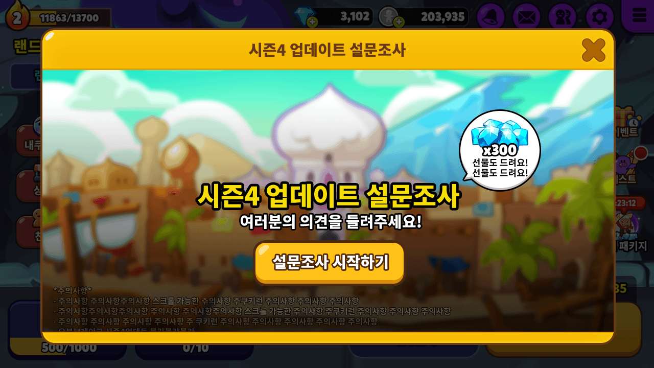 Cookie_Run_Ovenbreak_Screenshot4.png