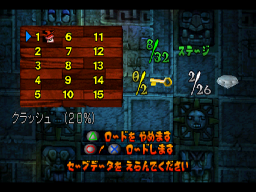 Crash1-CardLoad2JP.png
