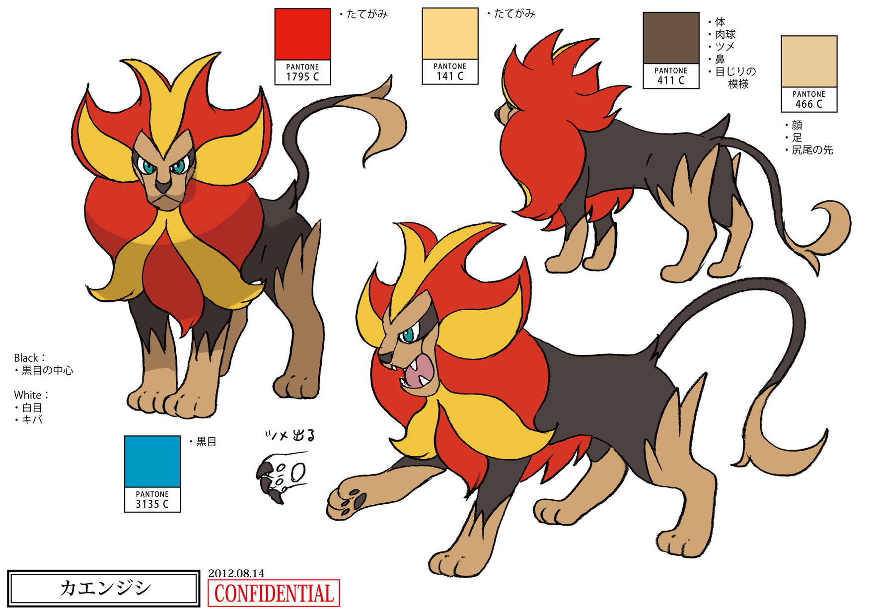 PokeXY_ConceptArt_カエンジシ_オスのすがた_パントーン色指定.png PokeXY_ConceptArt_カエンジシ_オスのすがた_パントーン色指定.png