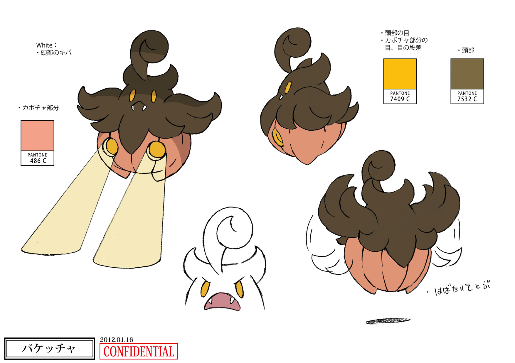 PokeXY_ConceptArt_バケッチャ_パントーン色指定.png