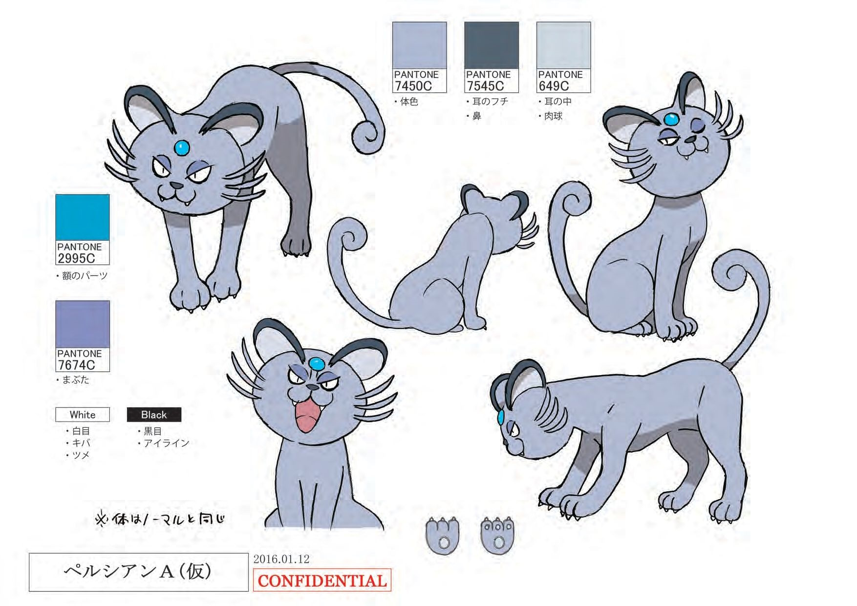 PokeSM_ConceptArt_ペルシアン(アローラのすがた)_パントーン色指定.jpg
