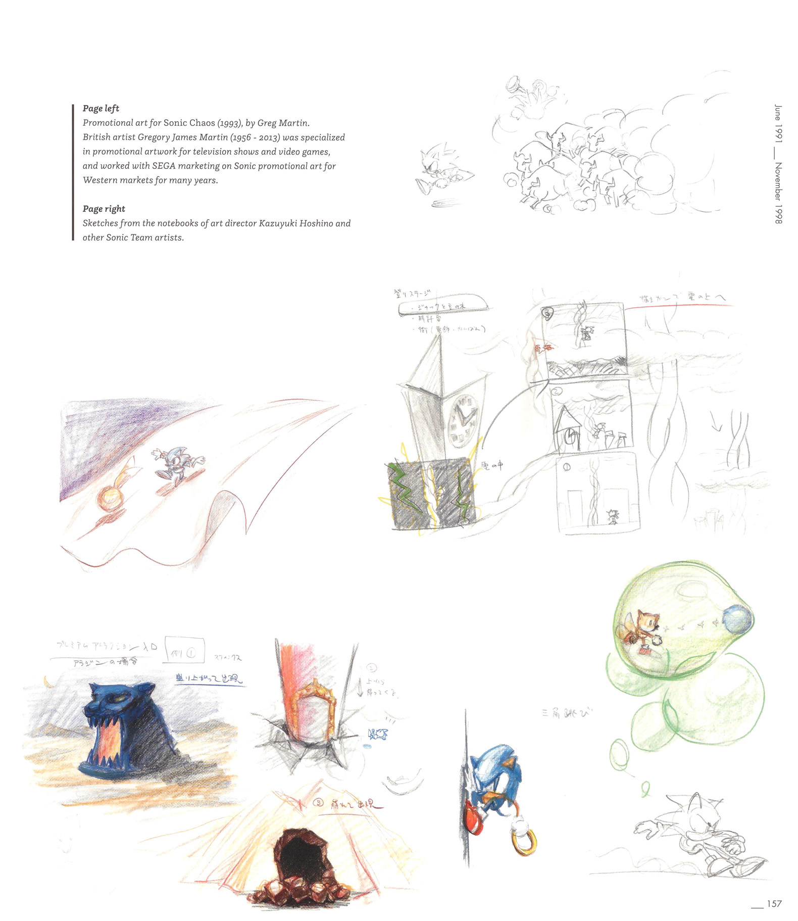 SonicCrackersConceptArt1.PNG