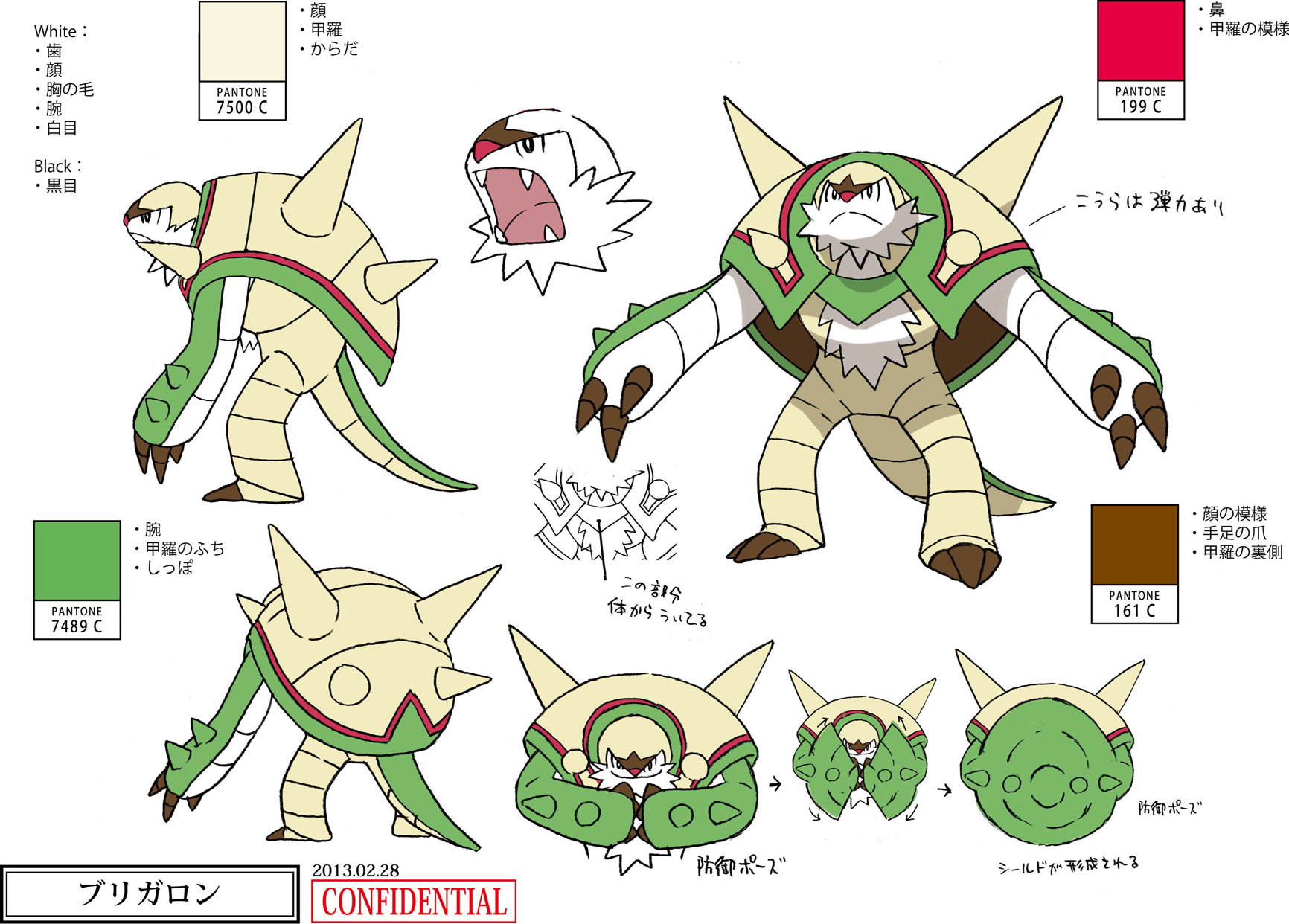 PokeXY_ConceptArt_ブリガロン_パントーン色指定.png