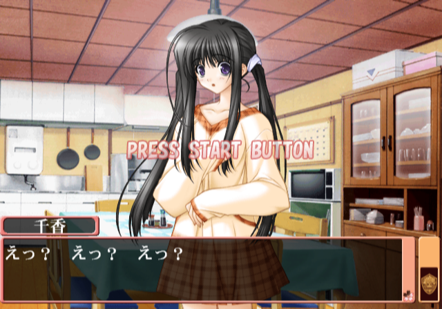 Aikagi_PS2_-_Demo2.png