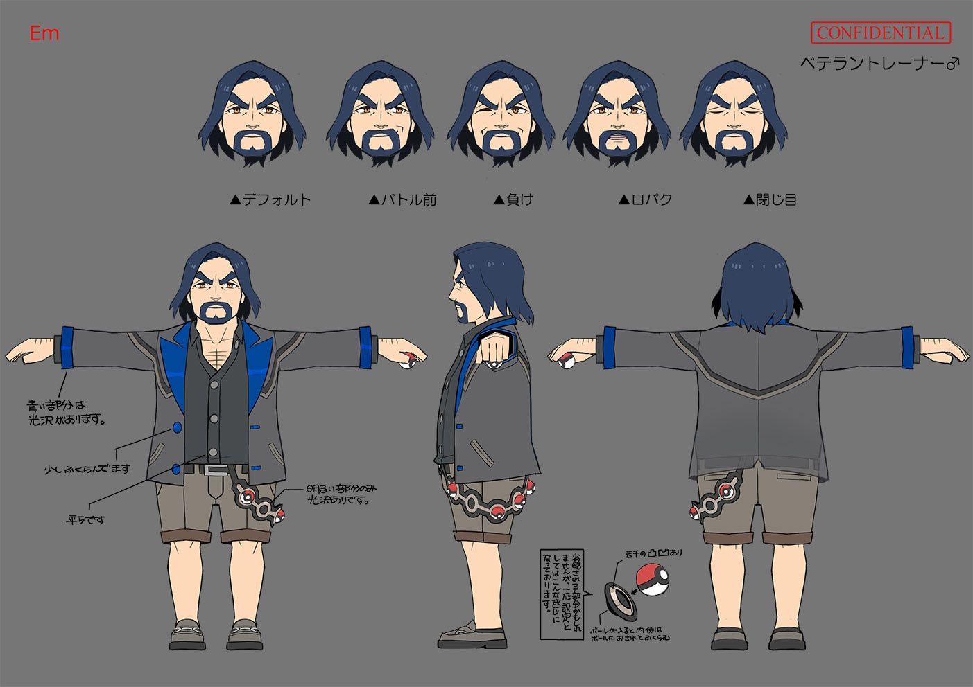 PokeSM_ConceptArt_nijiベテラントレーナー♂2.jpg