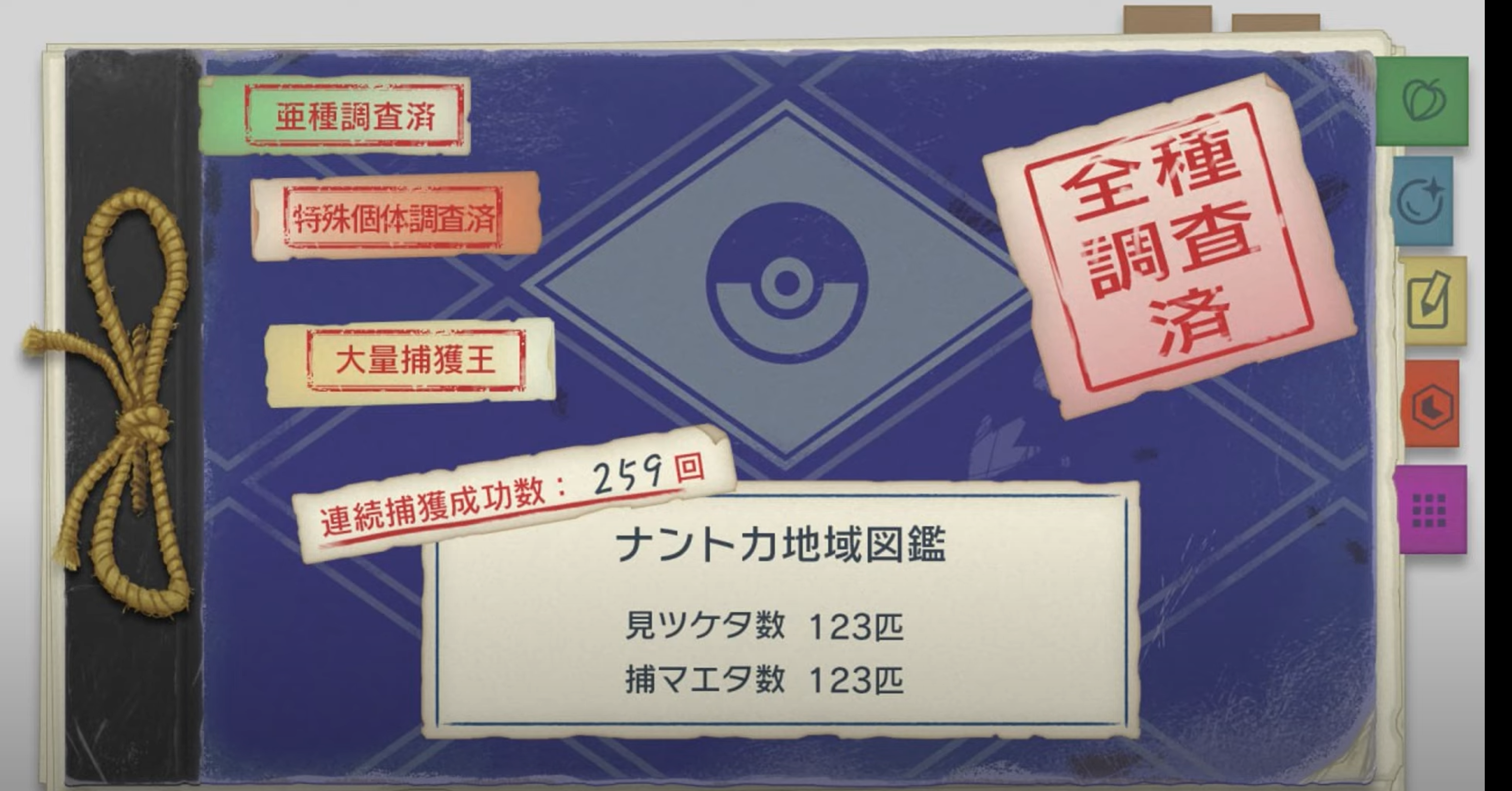 Early Pokédex