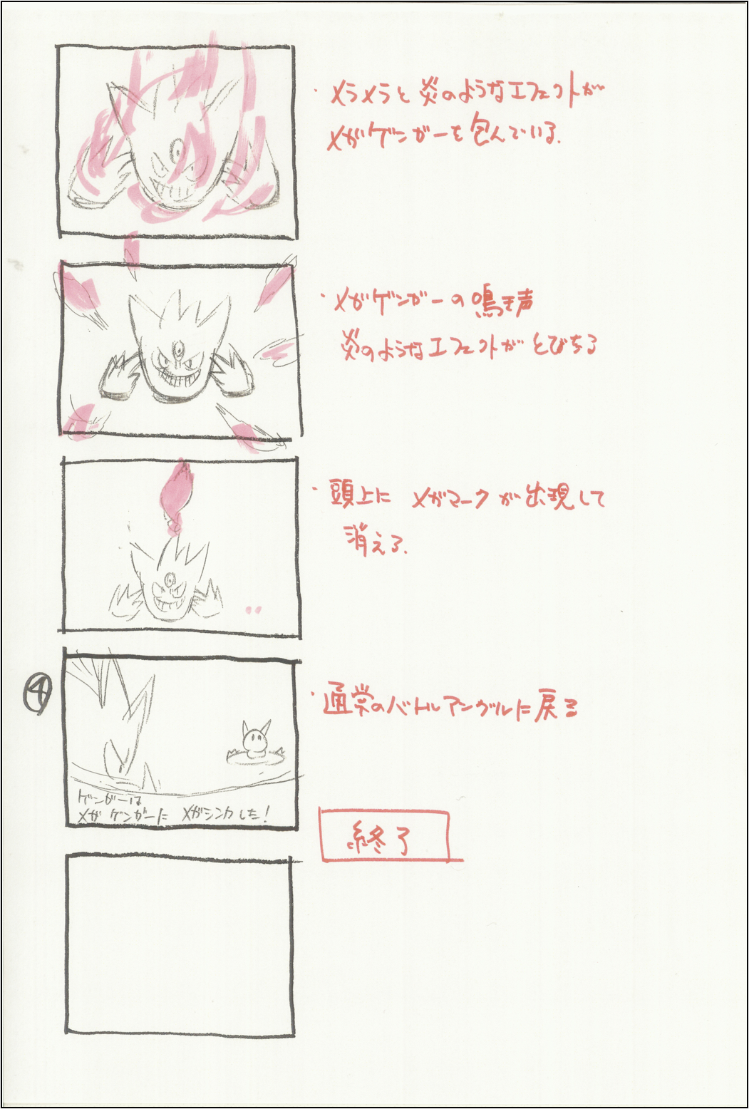 Megaconcepts4.png