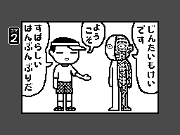 WarioWareDIY-JHalfBack2.png WarioWareDIY-JHalfBack2.png