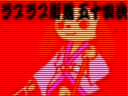 popn8PS2-mzd5-scrG_(2).png popn8PS2-mzd5-scrG_(2).png