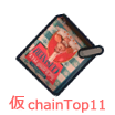 ChainTop11.png ChainTop11.png