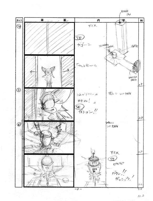 Sonic_Heroes_dark_intro_conceptart_03.png