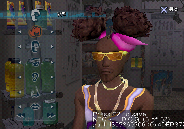 UrbzPS2-FIN_NPC05-JPN.png