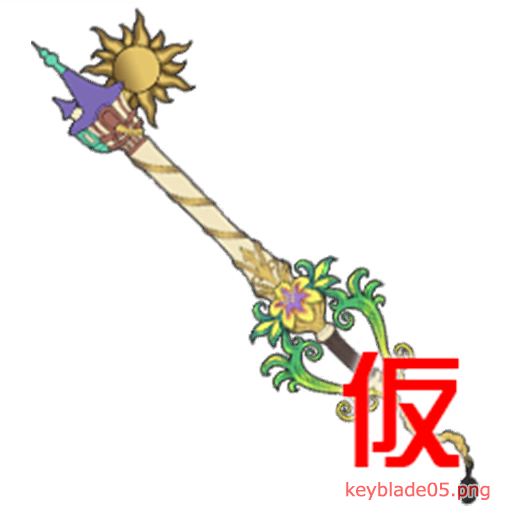 Keyblade05.png Keyblade05.png