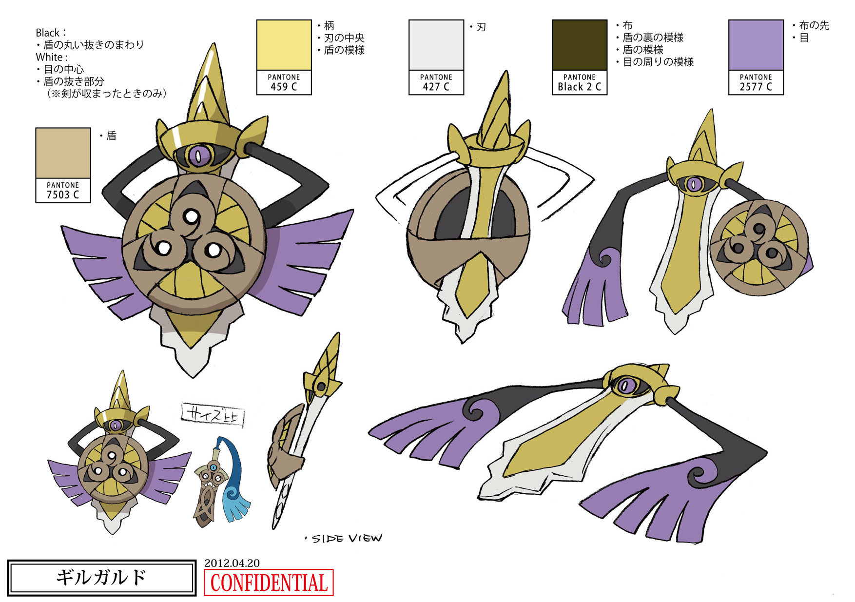 PokeXY_ConceptArt_ギルガルド_パントーン色指定.png