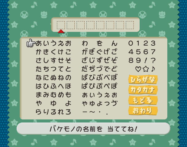 PMRPG_Character_Select_レらがな_Enabled.png