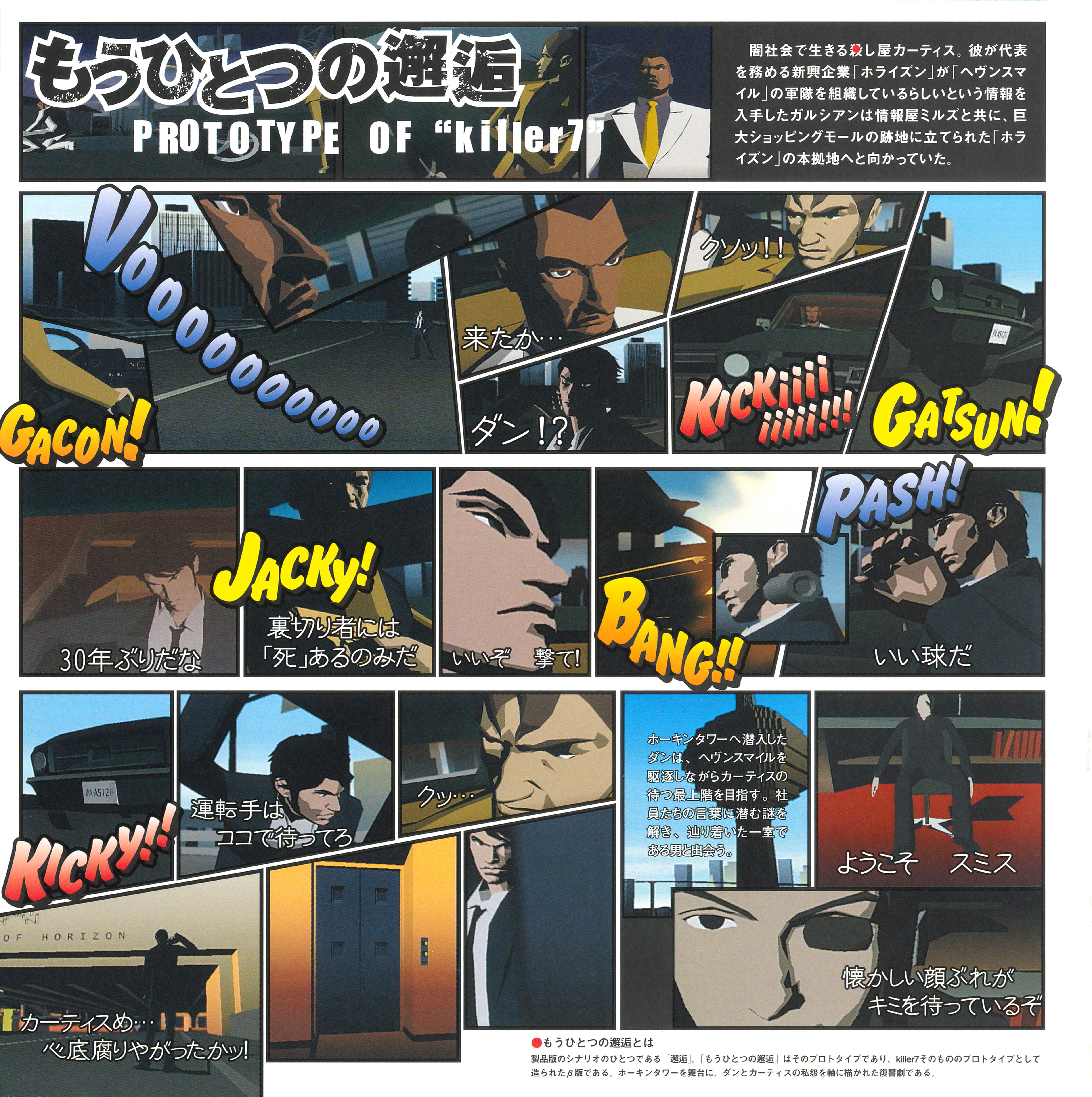 Killer7-Hand-in-Killer7-proto1.jpg