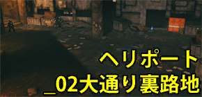 AstralChain_heliport2.png