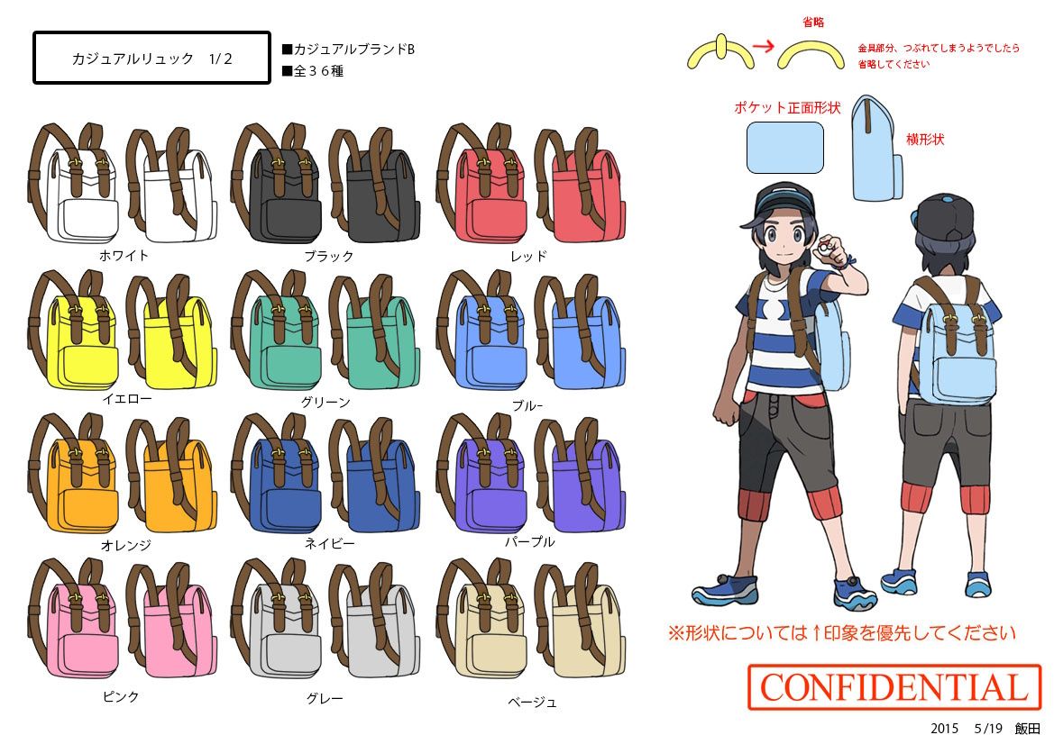 PokeSM_ConceptArt_nijiベルトレザーリュック1.jpg