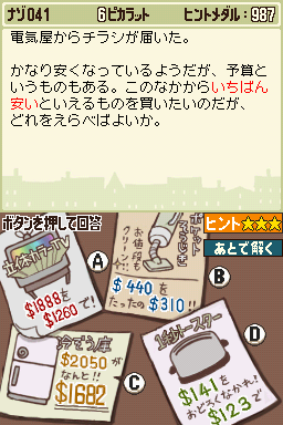 PL1_CV-Puzzle_41_JP.png