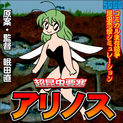 Sggg_game_art_305.png