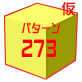 GumiPattern273.png GumiPattern273.png