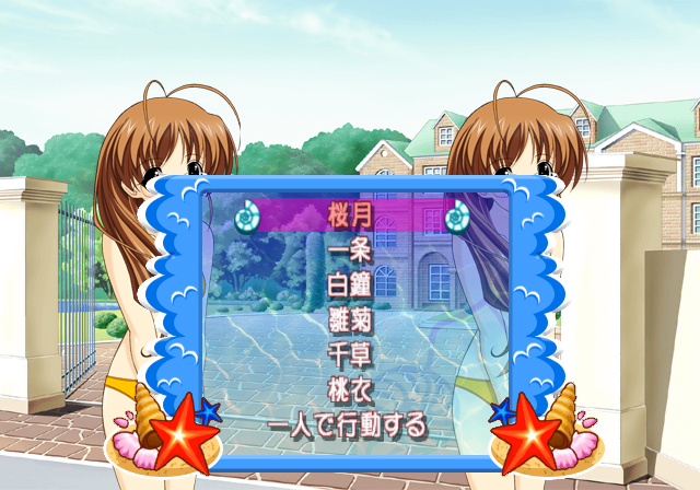 Futakoi_Survival_-_Debugmenu3.png