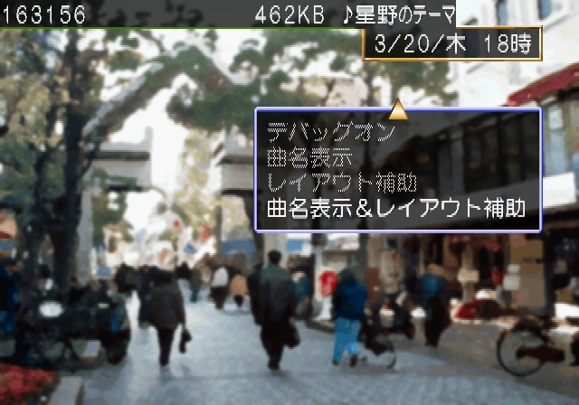 sentimentalgraffitiSS-mode2.png