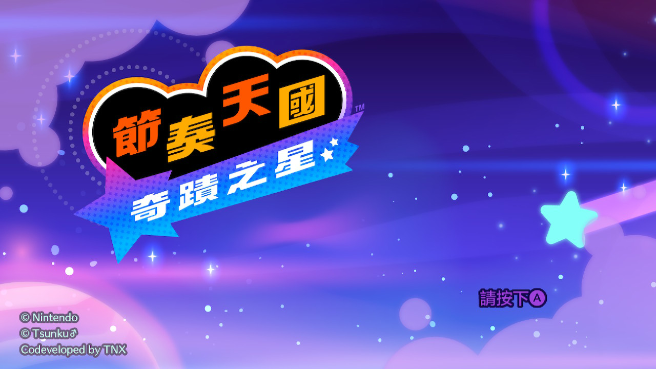 RHGTCHTitleScreen.png