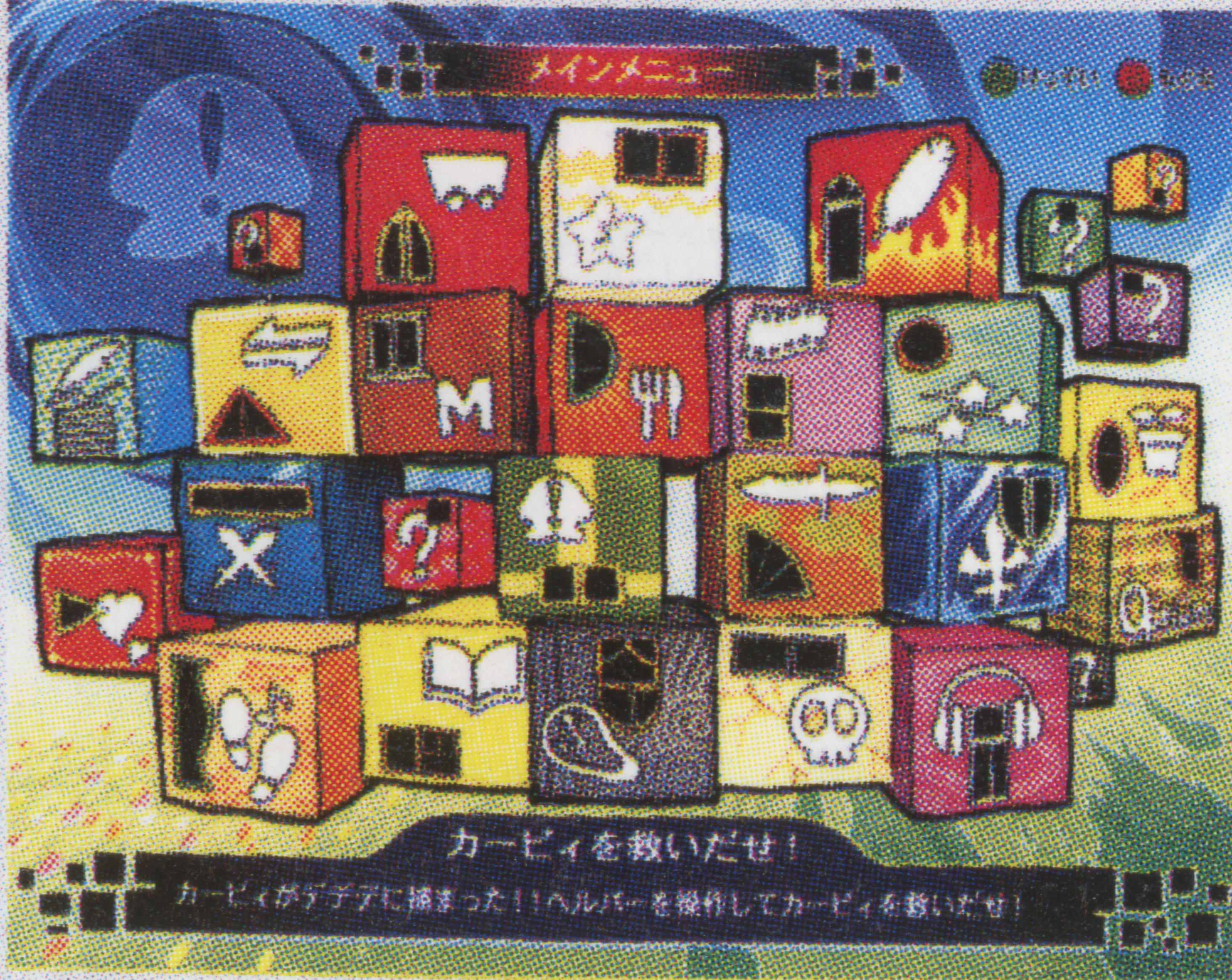 Concept art of the main menu of the game, suggesting it was similar to Kirby Super Star and its remake Kirby Super Star Ultra. Concept art of the main menu of the game, suggesting it was similar to Kirby Super Star and its remake Kirby Super Star Ultra.