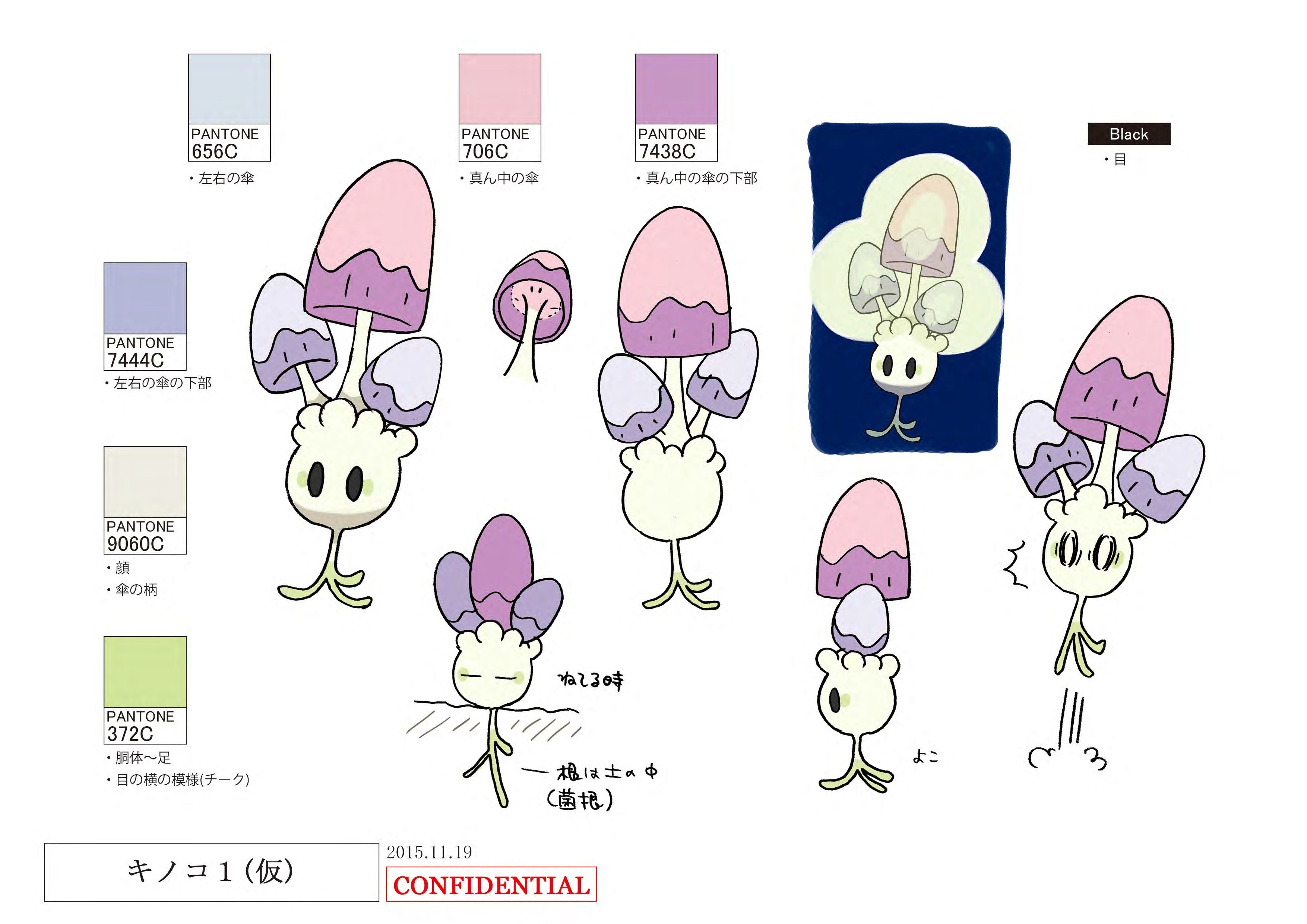 PokeSM_ConceptArt_ネマシュ_パントーン色指定.jpg
