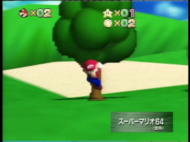 SM64-95B-RollCastleGroundsGrabbingTree2.png