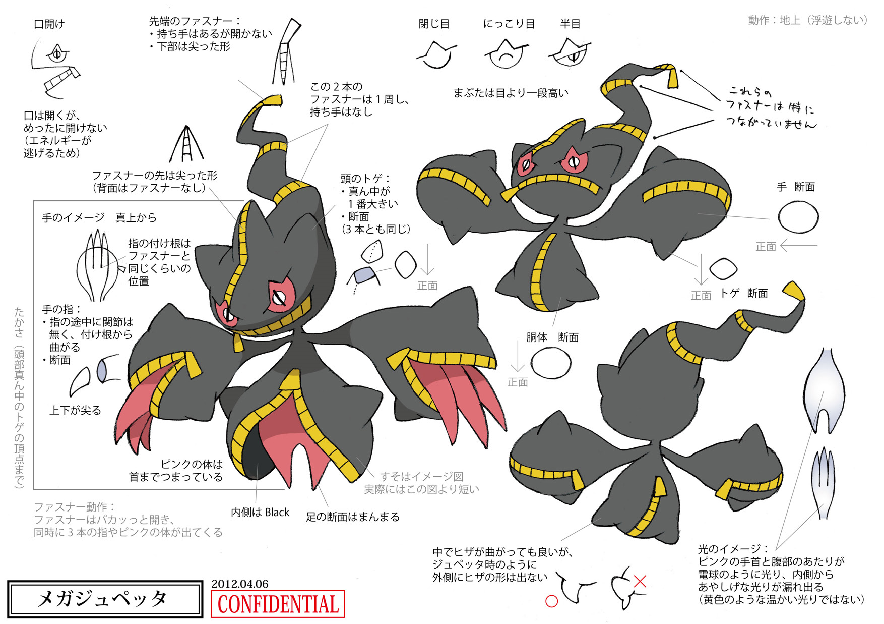 PokeXY_ConceptArt_メガジュペッタ_三面図.png
