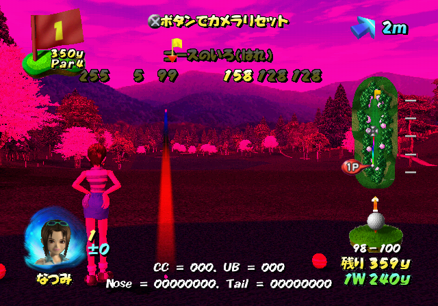 Golf_Paradise_-_In_Game_Debug_Menu1.png