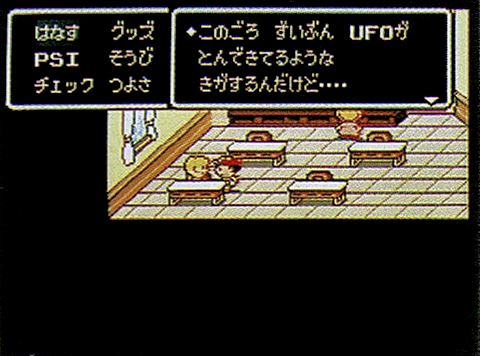 Eb_pre1994_ufoguy.png