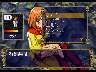 Eberouge_Special_PS_Debug_Menu_Fav.png