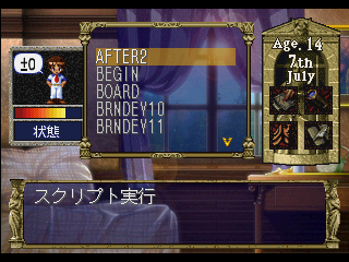 Eberouge_Special_PS_Debug_Menu_Execute_Script.png