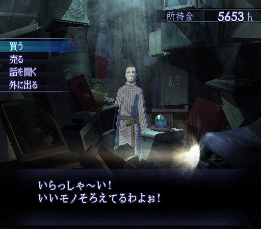SMTIIINocturne-Debug-SHOP-TEST.png